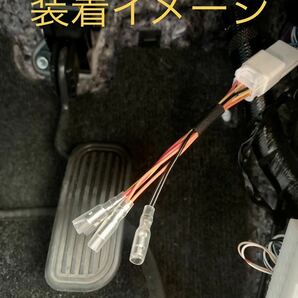 トヨタ 電源取り出しハーネス 30系アルファード/ヴェルファイア 送料込み 80系ノア/ヴォクシーも使用可能の画像4