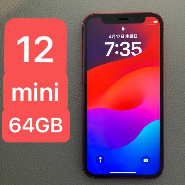 iPhone12 mini ミニ　64GB レッド SIMフリー Apple