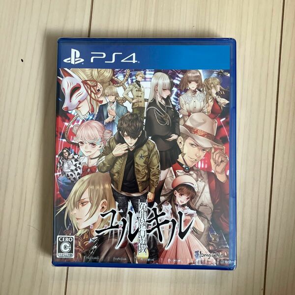 【PS4】 未開封　冤罪執行遊戯ユルキル