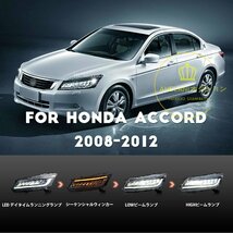 ホンダ アコード ヘッドライト5代目 左右セット流れるウインカー 全LED For Honda Accord Headlights 2008-2012 右ハンドル専用_画像6