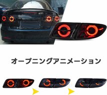 新型 マツダ3 BP系 テールランプ テールライトR1-R4 LED オープニングアニメーション/流れるウインカー 左右4点セットFor Mazda 3_画像3