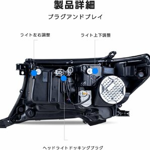 トヨタ ランドクルーザー200系 ヘッドライト UZJ200W URJ202W型 全LED 流れるウインー 左右セット FOR Toyota Landes cruiser 2007-2015年の画像4