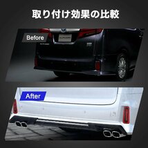 アルファード・ヴェルファイア 30系 後期 リフレクター 搭載LED 流れるウインカー 明るいブレーキランプ 2個セット_画像5