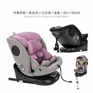  детское кресло новорожденный ISOFIX 0 лет ~12 лет 360 раз поворотный 40~150cm детское сиденье настройка возможность ... Canopy имеется держатель для напитков имеется 