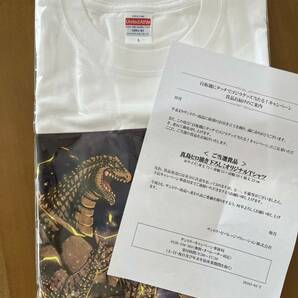 真島ヒロ Tシャツ サントリー SUNTORY GODZILLAの画像1