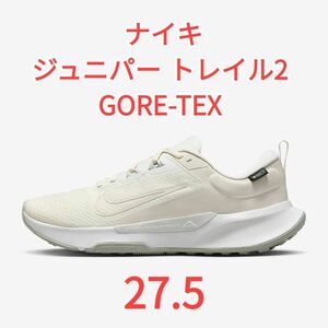 【新品】ナイキ ランニングシューズ ジュニパー トレイル 2 GORE-TEX 