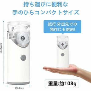 吸入器 超音波メッシュ式ネブライザー | 静音で軽量・コンパクトな吸入器　1162