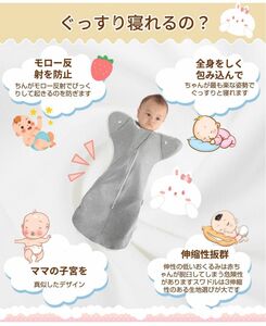 スワドル おくるみ 新生児 睡眠改善 スワドルアップ 奇跡のおくるみ 夜泣き対策　1163