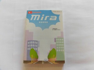  used Daihatsu Mira Mira owner manual 01999-B2003-A printing 2005 year 2 month 22 day [0005652]