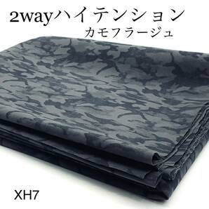 XH7 2wayハイテンション 3ｍ カモフラージュ グレーブラウン スパッツ パンツ ワンピース ストレッチ 日本製の画像1