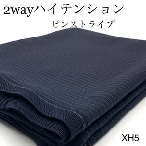 XH5 2wayハイテンション　3ｍ　ネイビー　ピンストライプ　スパッツ　パンツ　ワンピース　日本製