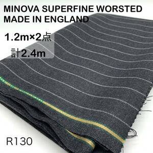 R130-1.2m×2点 計2.4ｍ　MINOVA SUPERFINE WORSTED MADE IN ENGLAND