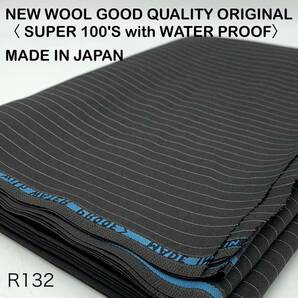 R132-2.8m 【日本製】NEW WOOL GOOD QUALITY ORIGINAL〈 SUPER 100'S with WATER PROOF 〉MADE IN JAPANの画像1