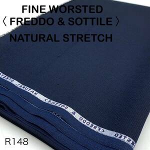 R148-1.8m【日本製】FINE WORSTED〈 FREDDO & SOTTILE 〉NATURAL STRETCH