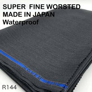 R144-2.5m【日本製】SUPER FINE WORSTED MADE IN JAPAN Waterproof