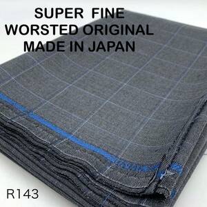 R143-3m【日本製】SURER FINE WORSTED ORIGINAL MADE IN JAPAN 