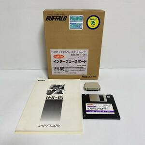 BUFFALO インターフェースボード IFN-NS PC-9800シリーズ用SCSI-2 Cバス用 ソフト・説明書のみ 本体なし 現状品