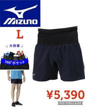 【新品】Mizunoミズノ●大人気ランニングウェア マルチポケットパンツショート360度ポケット メンズ●ネイビーL●5290円●アマゾン以下特価_画像1