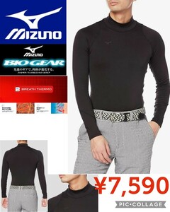 【新品】Mizunoミズノ●ゴルフインナーウェアバイオギアブレスサーモ発熱ハイネック長袖ソフトストレッチ抗菌防臭52MJ0501メンズXL●7590円