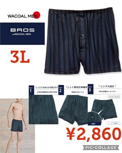 【新品】BROS by WACOAL MEN●なめらか高級トランクス 前開き●ブルー3L●2860円●アマゾン以下特価●ワコールメンGT7802ブロス　b