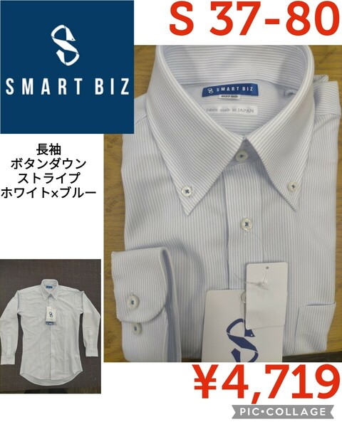 【新品】SMART BIZスマートビズ●日本製生地ノーアイロン超形態安定ドレスシャツ Yシャツ ワイシャツ 長袖ビジネス●S37-80●4719円S-01