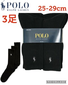 【新品】POLOポロ ラルフローレン●メンズ クラシックリブ編みクルーソックス3足●25-29cm●2700円●アマゾン以下特価●Ralph Lauren