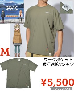 【新品】GAViCガビック▲ゆるキャン△半袖Tシャツ▲ワークポケット ロゴプリント マンガアニメコラボ▲カーキ▲メンズM▲5500円▲キャンプ