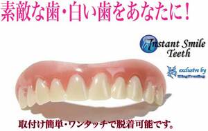  genuine article. | regular goods! beads preliminary freebie attaching!<M size > instant Smile tea sDX. beautiful attaching tooth go in tooth correction . tooth 