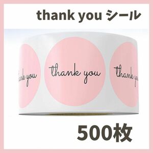 thank youシール　サンキュー　プレゼント　ラッピング　プチギフト　シール　ショップ　包装　ピンク　