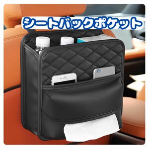 車用 収納ポケット ティッシュケース ゴミ箱 シートバックポケット 収納 シート 黒 ブラック 大容量　ダストボックス　