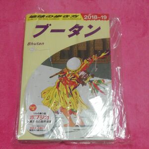 地球の歩き方　Ｄ３１ （’１８－１９　地球の歩き方Ｄ　　３１） （２０１８～２０１９年版） 地球の歩き方編集室／編集 