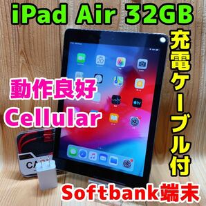 Softbank 本体 iPad Air 32 GB 144 グレイ 動作良好の画像1