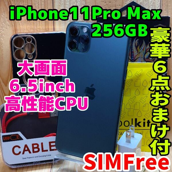 SIMフリー 本体 iPhone 11 Pro Max 256 GB 384 グリーン 電池交換済