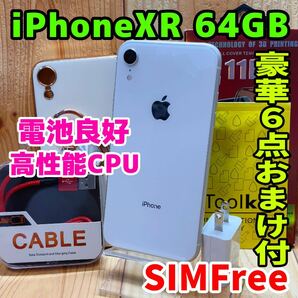 SIMフリー 本体 iPhone XR 64 GB 386 ホワイト 電池良好