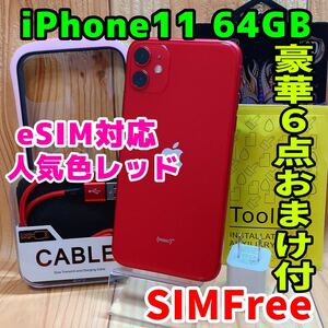 SIMフリー 本体 iPhone 11 64 GB 383 レッド 電池交換済