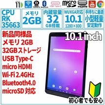 激安タブレット IRIE FFF-TAB10A0 10.1型 32GB/メモリ2GB/2022年 IPS 液晶 Wi-Fiモデル Tablet Android アンドロイド 動作品 FA0-001_画像1