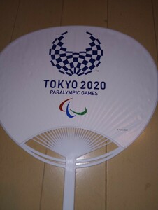 東京パラリンピック 公式うちわ TOKYO2020