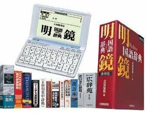 [ used ]SEIKO Seiko computerized dictionary SR-T4120( Akira mirror national language dictionary /si*-nias britain peace contains 14 contents * easy to use Stan ta*-to type *)