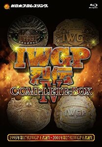 【中古】IWGP烈伝COMPLETE-BOX IV 1995年第17代IWGP王者誕生?2001年第27代IWGP王者誕生【Blu-ray-BOX】