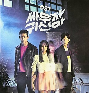 【中古】戦おう、幽霊 OST (tvN ドラマ)