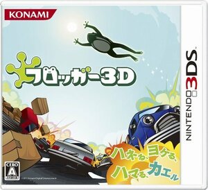 【中古】フロッガー3D - 3DS