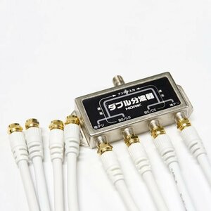 【中古】【まとめ 3セット】 HORIC アンテナダブル分波器 ケーブル4本付属 1m HAT-WSP010