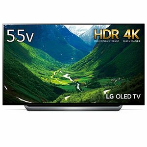 【中古】LG 55V型 有機EL テレビ OLED55C8PJA 4K ドルビービジョン対応 ドルビーアトモス対応