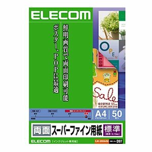 【中古】エレコム インクジェット用紙 スーパーファイン A4 50枚 標準 両面 日本製 【お探しNo:D97】 EJK-SRHA450