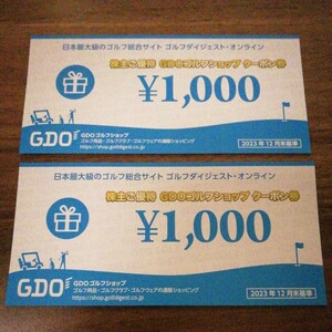 【コード通知】GDO 株主優待 2000円分 ゴルフショップ クーポン券 ゴルフダイジェストオンライン