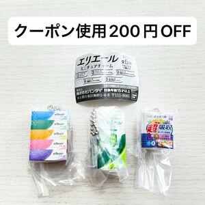 【新品】エリエールミニチュアチャーム ガチャ 箱ティッシュ トイレットペーパー キッチンペーパー 3種セット