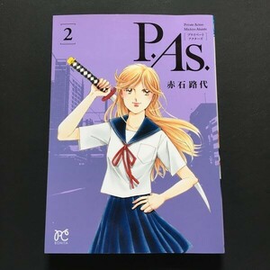 ★赤石路代「Ｐ.Ａｓ（プライペート アクターズ）」