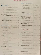 オーキッドNo.1◆洋らん情報誌/らん展特集_画像2