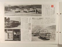 いすゞニュース1957年3月号◆ISUZU/トラック/長崎県営バス_画像3