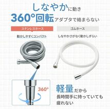 2m 日丸屋製作所 シャワーホース ステンレス しなやか 柔軟 軽量 取付簡単 360°回転 ねじれない 高水圧 (2m)_画像3